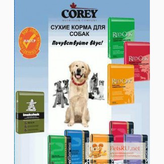 Корма для собак и кошек фирмы Corey в Калининграде