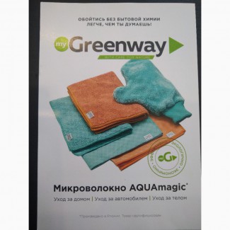Greenway - товары