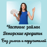 Помощь в получении кредита в банке до 10000000 рублей в день обращения